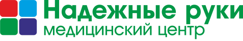 Медицинский центр «Надежные руки»